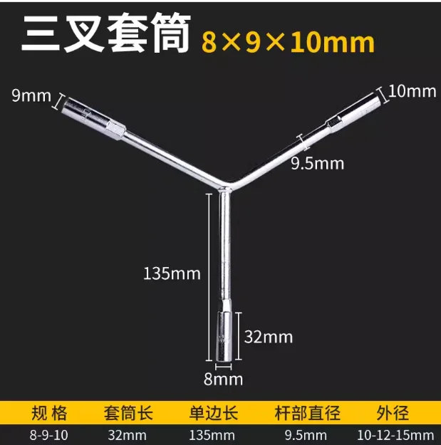 Y-образный торцевой ключ для шин 8x9x10 мм 8x10x12 10x12x14 12x13x14 12x14x17 14x17x19