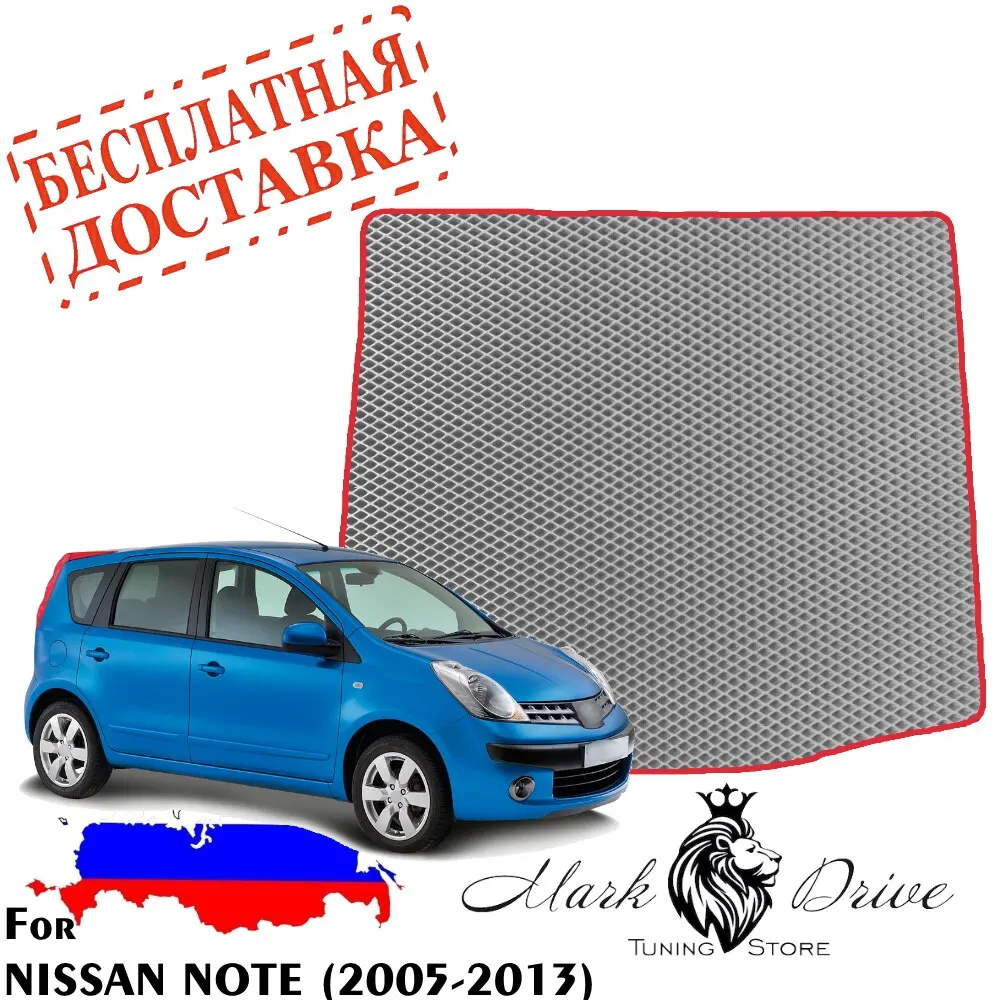Коврик в багажник Для Ниссан Нот Ноте 2005-2013 Большой Ромб авто ева пена ячейки ромб