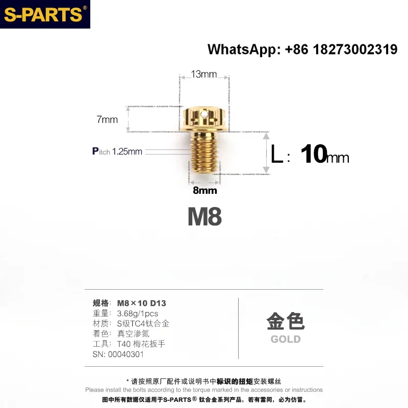 С-PARTS Болт из титанового сплава M8 * 12/120