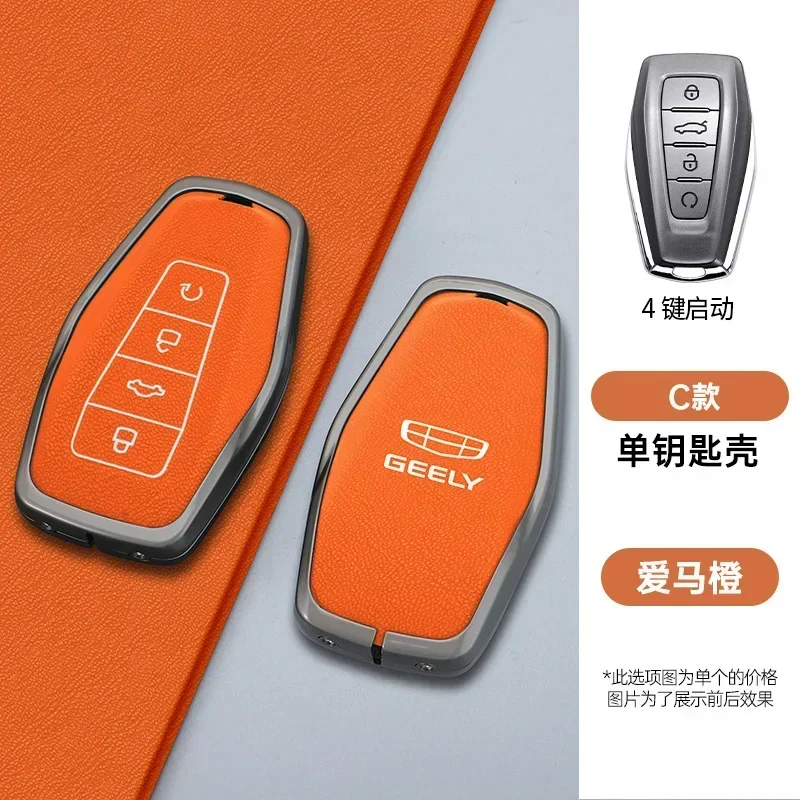 Чехол для ключа автомобиля защитный чехол Geely Coolray X6 Atlas Monjaro Tugella Geometry C Emgrand Global Kulrey