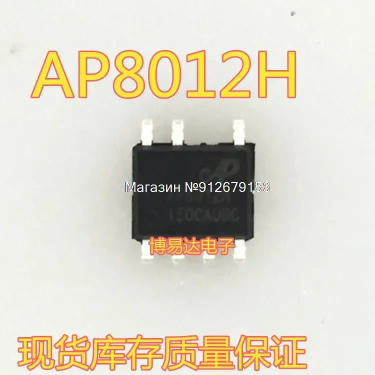 

10 шт./лот AP8012 IC SOP-7 AP8012H
