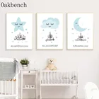 Звезды Луна холст живопись Исламская стена искусство плакат Allahu Akbar печать принты для детской Nordic настенные картины украшение детской комнаты