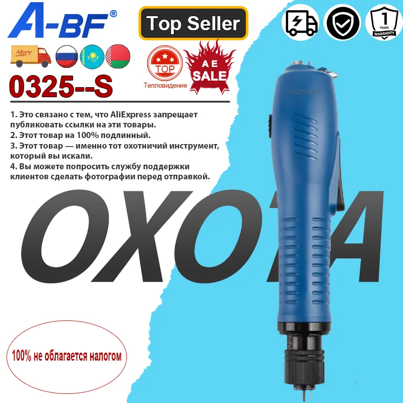 

A-BF 384 640 аккумуляторный шуруповерт