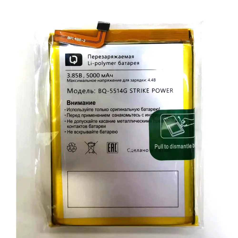

3.85V 5000mAh BQ-5514G replacement Battery For BQ BQ-5514G STRIKE POWER rechargeable new polymer li-ion battery