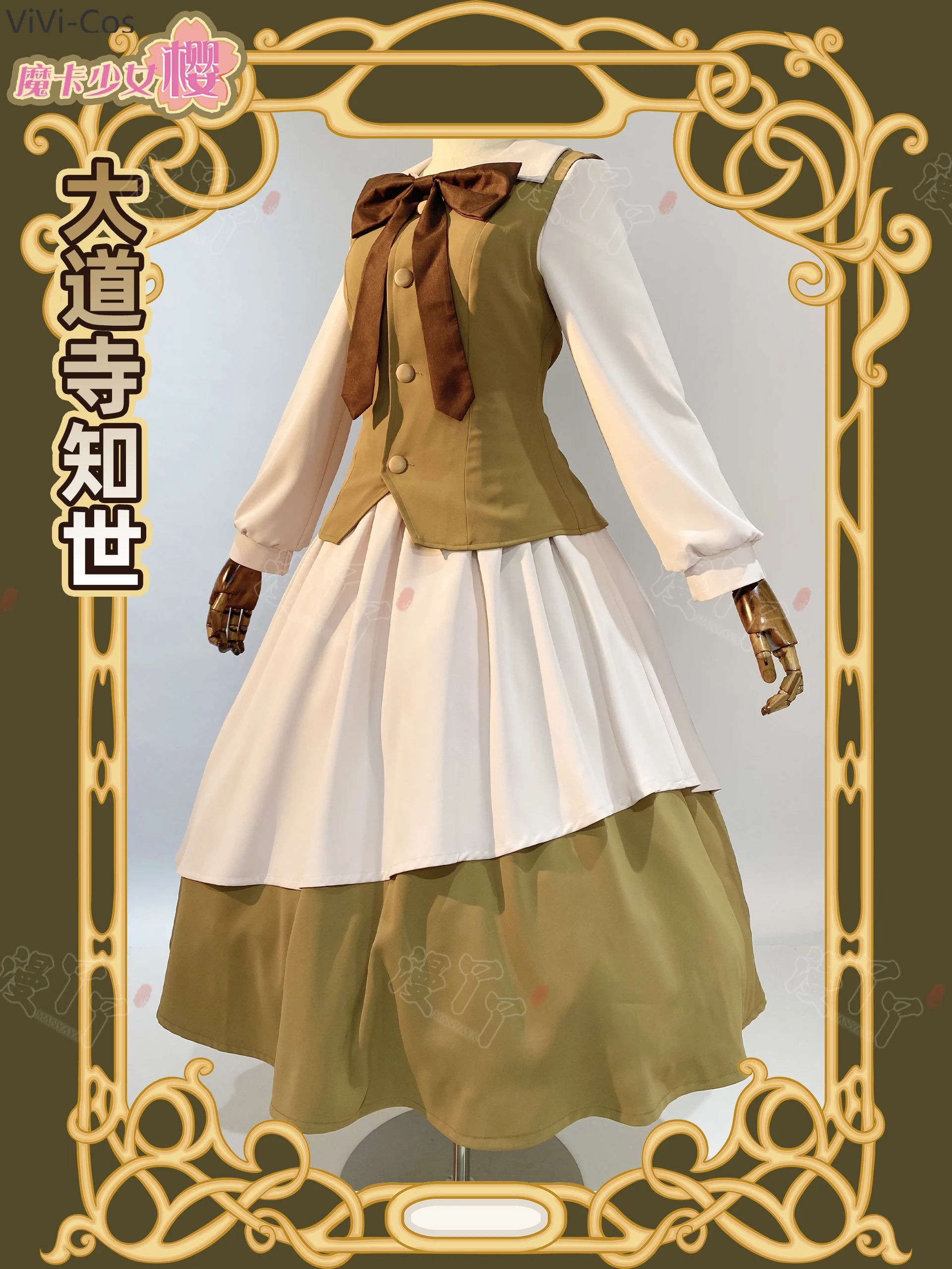 Cardcaptor Sakura Daidouji Tomoyo платье косплей костюм Cos игры аниме вечерние униформа Хэллоуин