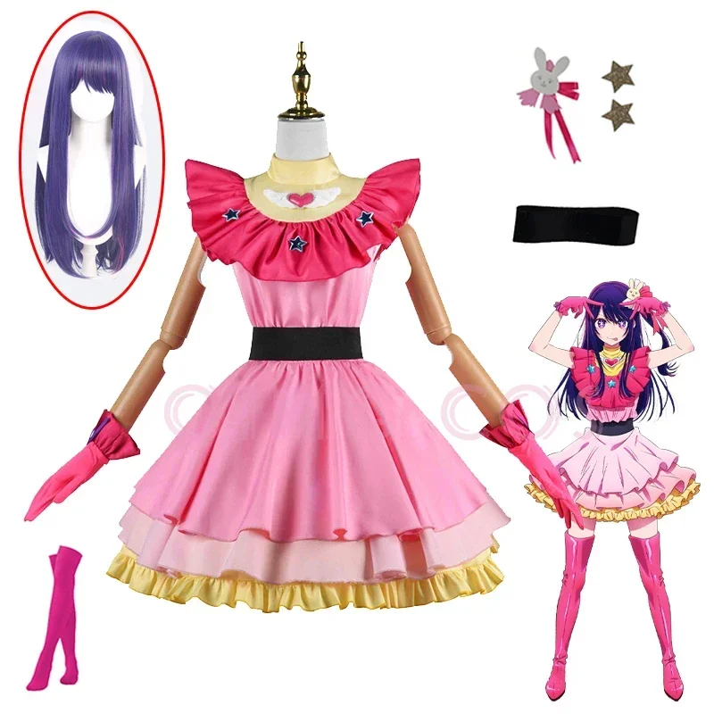 Hoshino Ai Косплей Костюм OSHI NO KO Карнавальная форма Аниме Костюмы на Хэллоуин для