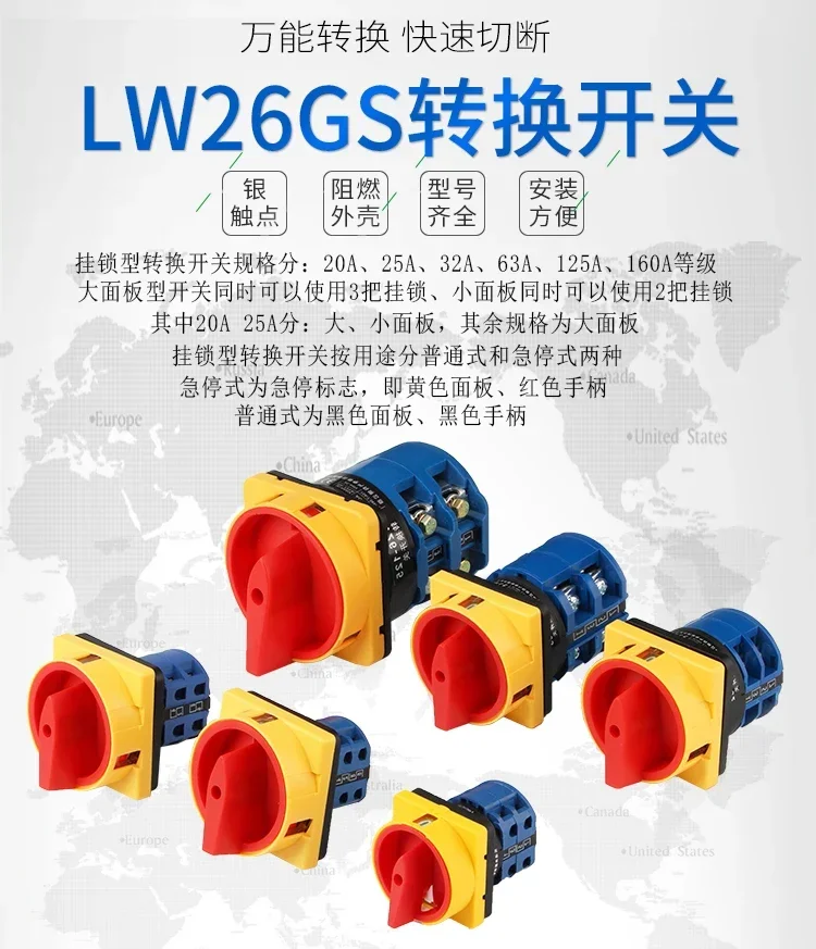 2 шт. поворотный выключатель питания LW26GS-2004-2 кулачка трехфазная изоляция нагрузки универсальный переключатель передачи (art.: 3920cfd32380e) - 3920cfd32380e