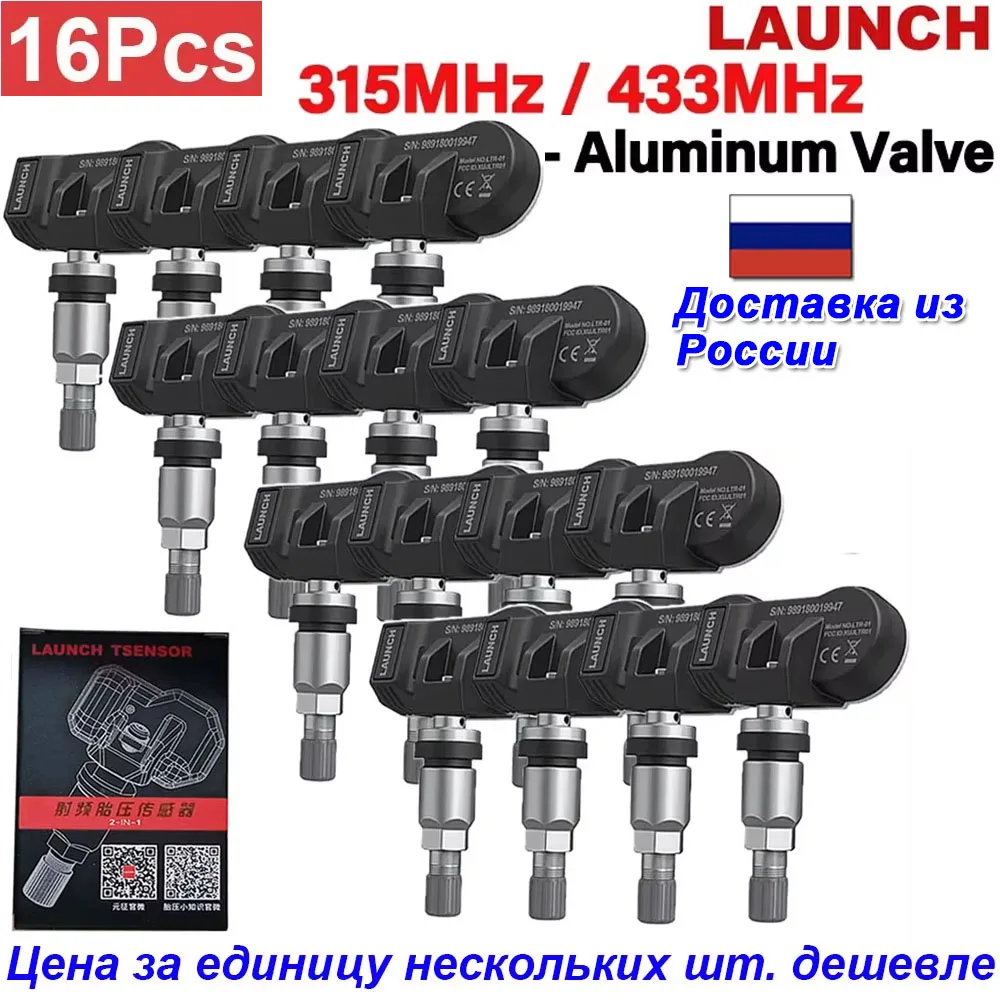 LAUNCH X431 2 в 1 RF-SENSOR 315 МГц и 433 МГц Датчик TPMS Инструменты для ремонта шин Сканер Датчики давления в шинах