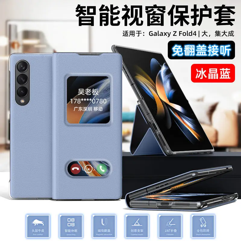 

Genuine Leather Material Flip With Transparent Windows Slip Case For Samsung Galaxy Z Fold 4 Case For SM-F9360 SM-F936U Case