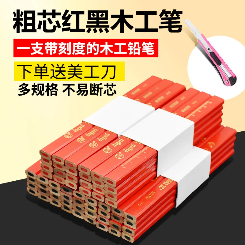 

Large Woodworking Pencil Flat Core Flat Head Thick Core Black Red Blue Bicolor Automatic Pencil Site Marker