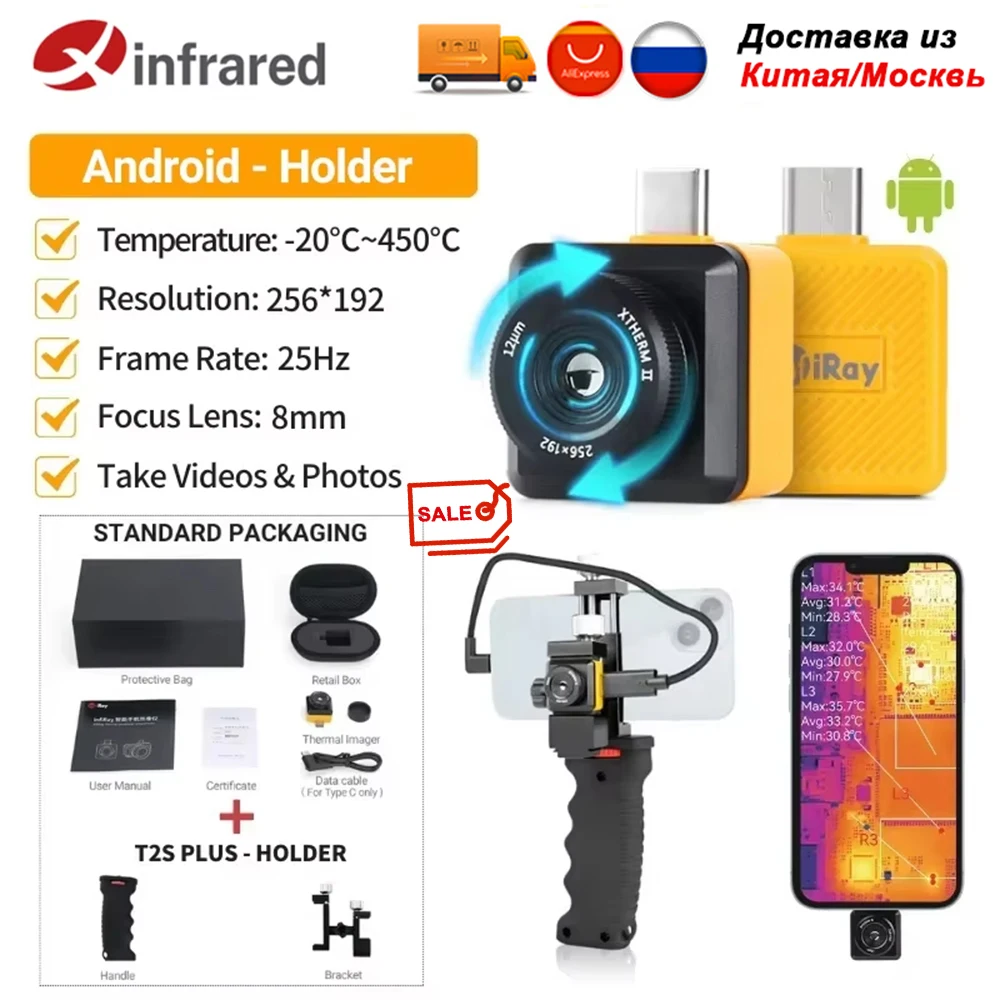 

InfiRay T2S Plus Тепловизионная камера для телефона