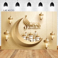 laeacco eid mubarak photo backdrop golden crescent mosque lantern religious muslim portrait customized photography background