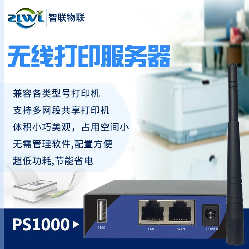 Сервер печати обычный принтер изменение в сети беспроводная печать USB-порт для