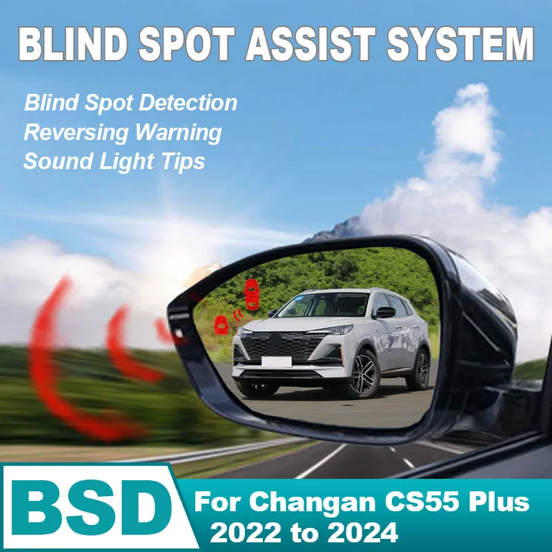 Автомобильное Зеркало система обнаружения слепых зон BSD BSA BSM датчик парковки