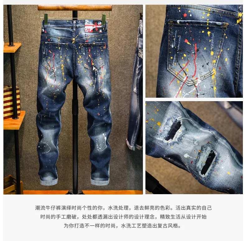 2023 The United States Broken Hole Fashion Brand Wild Shot Paint Personalized Color Matching Cloth New Jeans Jeans for Men