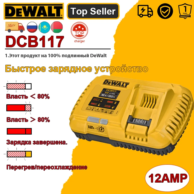

DEWALT DCB117 аккумулятор 20В/60В