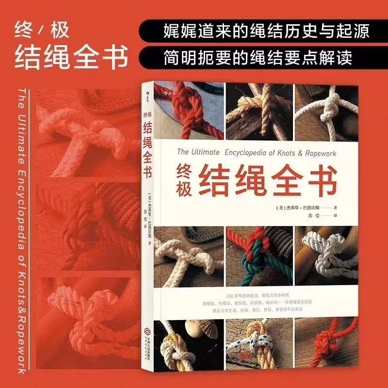 Книги для выживания на открытом воздухе ручное обучение 200