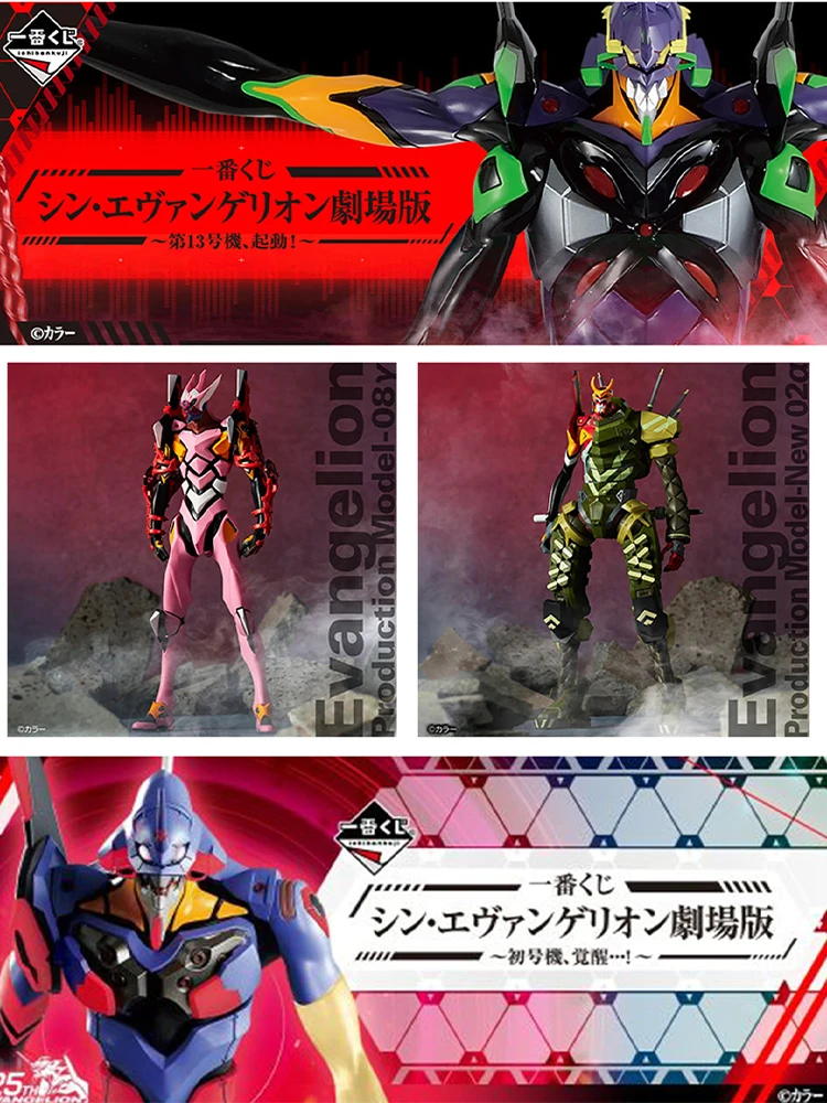 Bandai Ichibansho EVA начало битвы блок-08 02 модель продукции аниме Fiugre экшн-Модель Фигурки