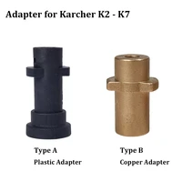 car washer adapter for karcher k2 k3 k4 k5 k6 k7 high pressure foam generator soap foamer
