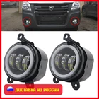 Противотуманные светильник 3,5 дюймов, светодиодные, дальнего света, белого и янтарного цвета, гало, для Лада, Приора, Газель Россия, машины, противотуманные фары