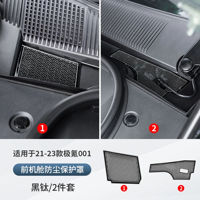 

Для Zeekr 001 2024-2025 передняя крышка кабины пылезащитный чехол кондиционер впускной защитная сетка для насекомых модификация аксессуары