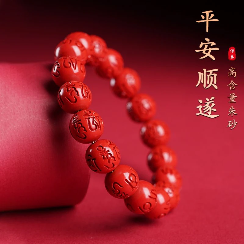 Браслет Императорский песок Cinnabar 6 символов двойной браслет Будды с бусинами для