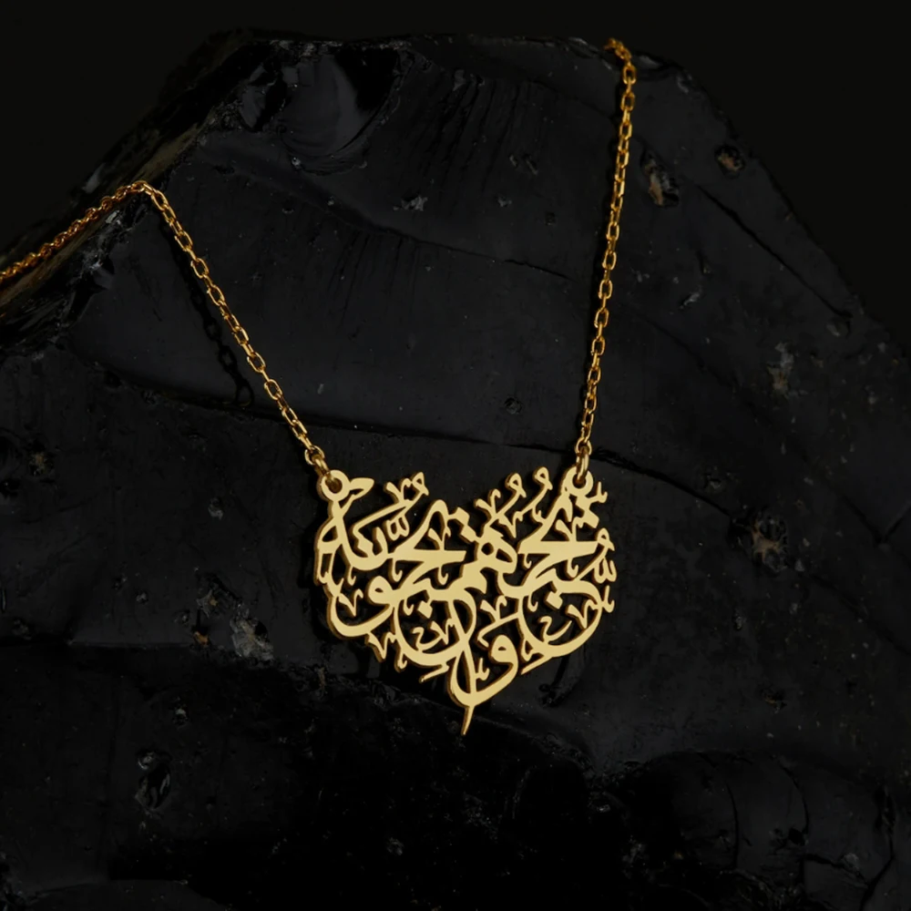 Свадебное ожерелье с любовью Арабская каллиграфия в качестве исламского подарка