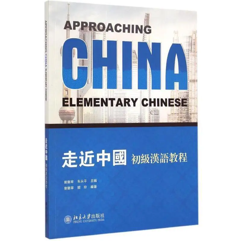 Approching China HSK North American Zero-start Chinese Learners Livre Chinois Bebe Learn Chinese Kids Learning Books Libros