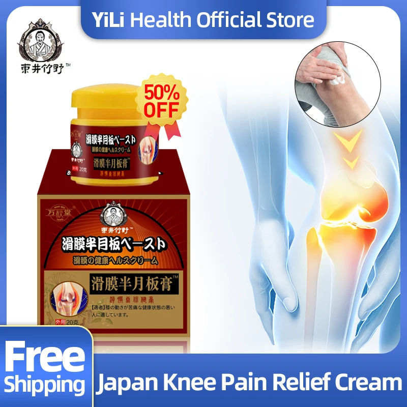 

Крем для снятия боли в суставах колена, мазь для лечения артрита, подходит для лечения Synovitis Meniscus Herbal, японский секретный рецепт
