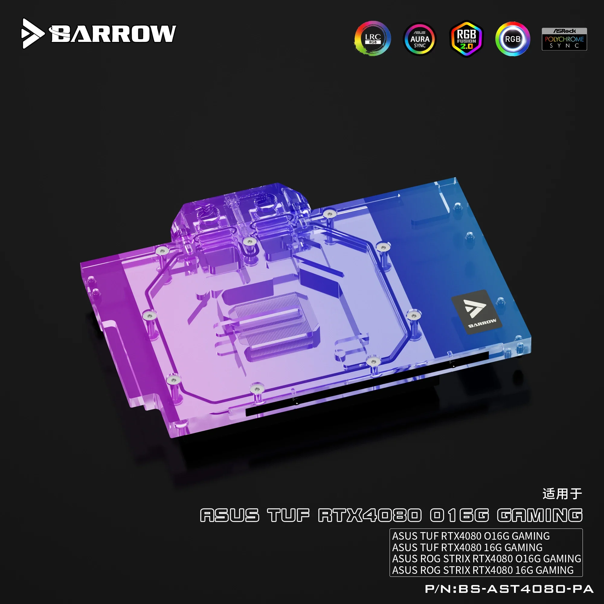 Водяной блок графического процессора Barrow для ASUS TUF RTX 4080 O16G GAMING кулер видеокарты с