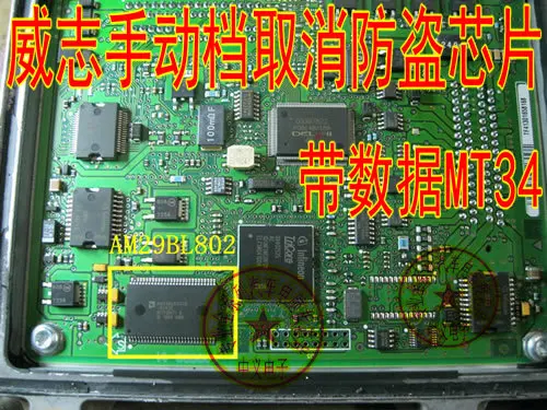 

Приблизительная деталь 09MT34 10 шт.