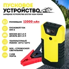 GKFLY портативное автомобильное пусковое устройство скачок кабель стартера портативное зарядное устройство бензиновое дизельное автомобильное зарядное устройство