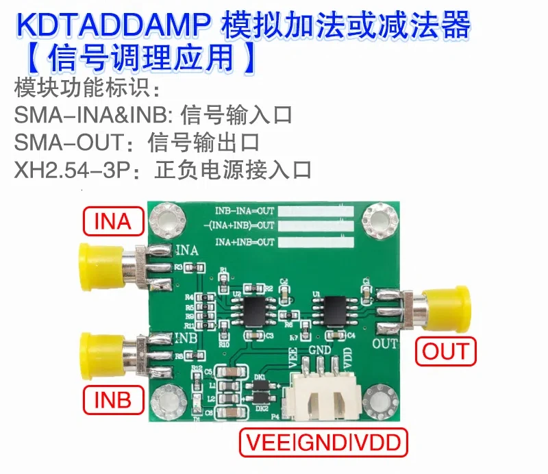 Модуль усилителя вычитания Adder модуль кондиционирования сигнала усилитель