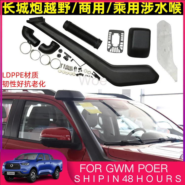 Фото Воздухозаборник Woe For Great Wall Cannon в оригинальном стиле, для коммерческих пассажирских автомобилей, внедорожный, с широким корпусом, на заказ, автомобильные аксессуары №1