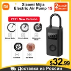 2021 Новый Xiaomi mijia портативный Электрический воздушный 1S компрессор Led Type-C надувной мультиинструмент воздушный насос для велосипеда автомобиля мяч умный дом