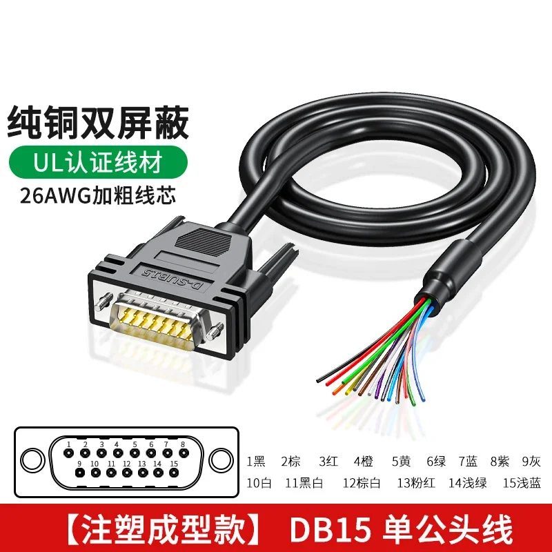

1 шт. DB9 DB15 DB25 соединительный кабель промышленный штекерный шнур экранированный сигнальный провод 9/15/25-контактный Com RS232 линия последовательного порта