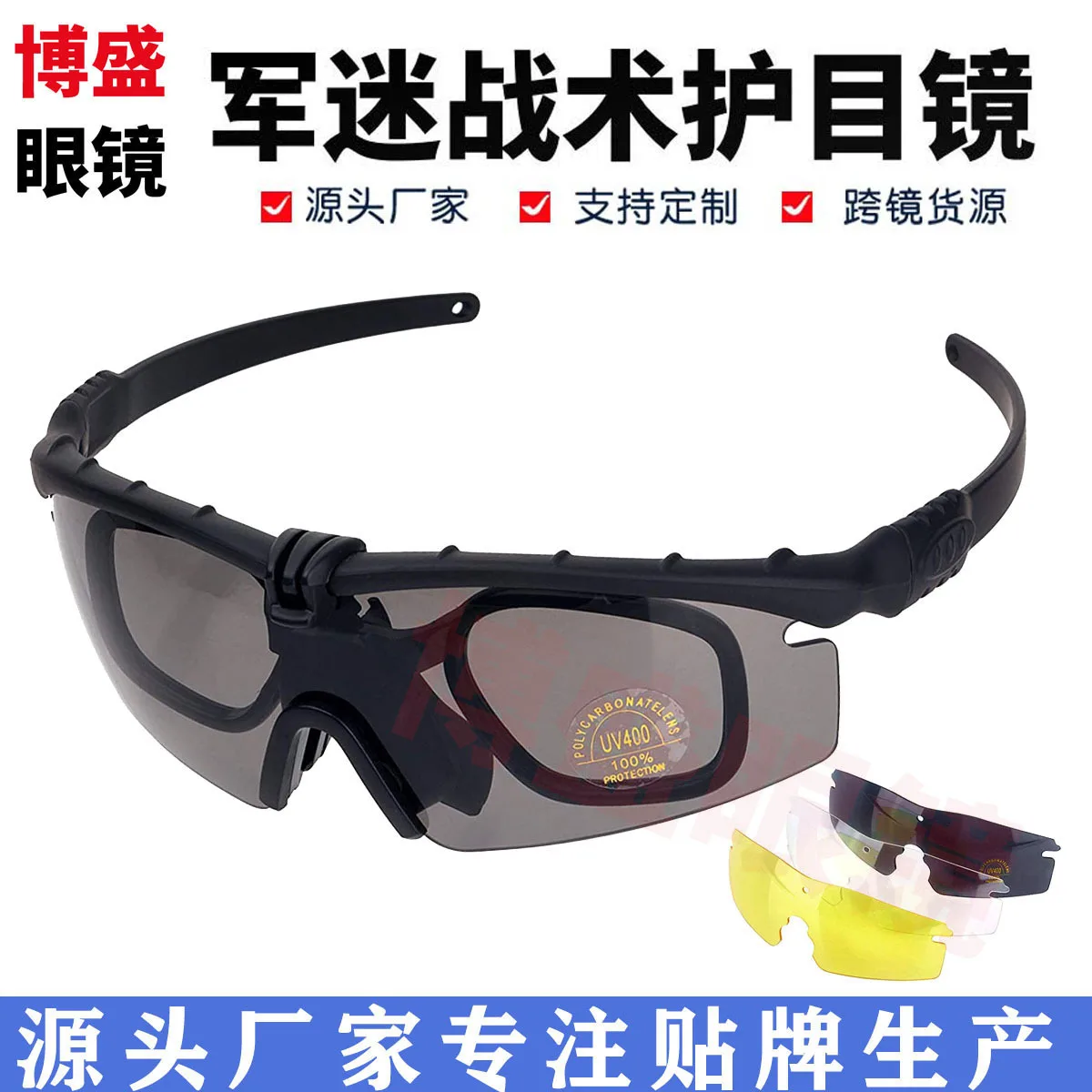 

Military fan tactical glasses CS helmet bulletproof windproof goggles special forces anti-impact night vision shooting goggles