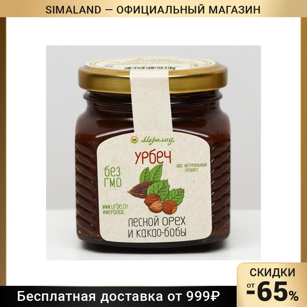 Урбеч Купить В Казани Магазины И Цены