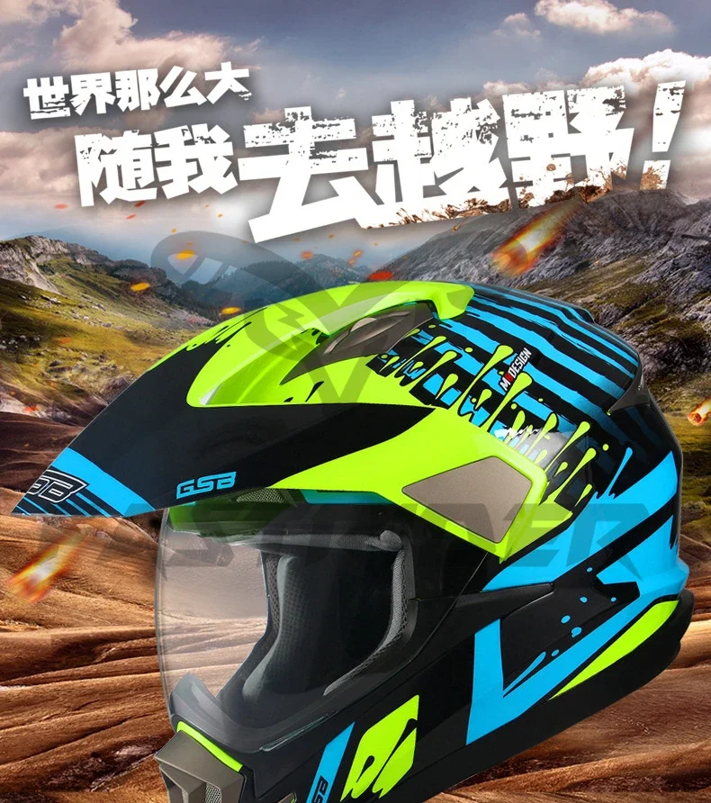 GSB раллийный шлем осень/зима мотоциклетный мужской солнцезащитный полный