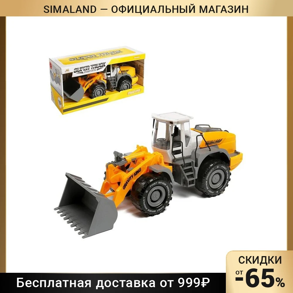 Трактор инерционный Погрузчик