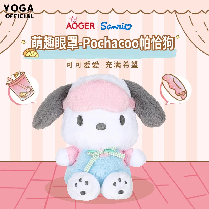 

25 см Подлинная милая маска для глаз Sanrio полакко плюшевая кукла милая мультяшная кукла предпродажа украшения для офиса подарок на день рождения для девочки