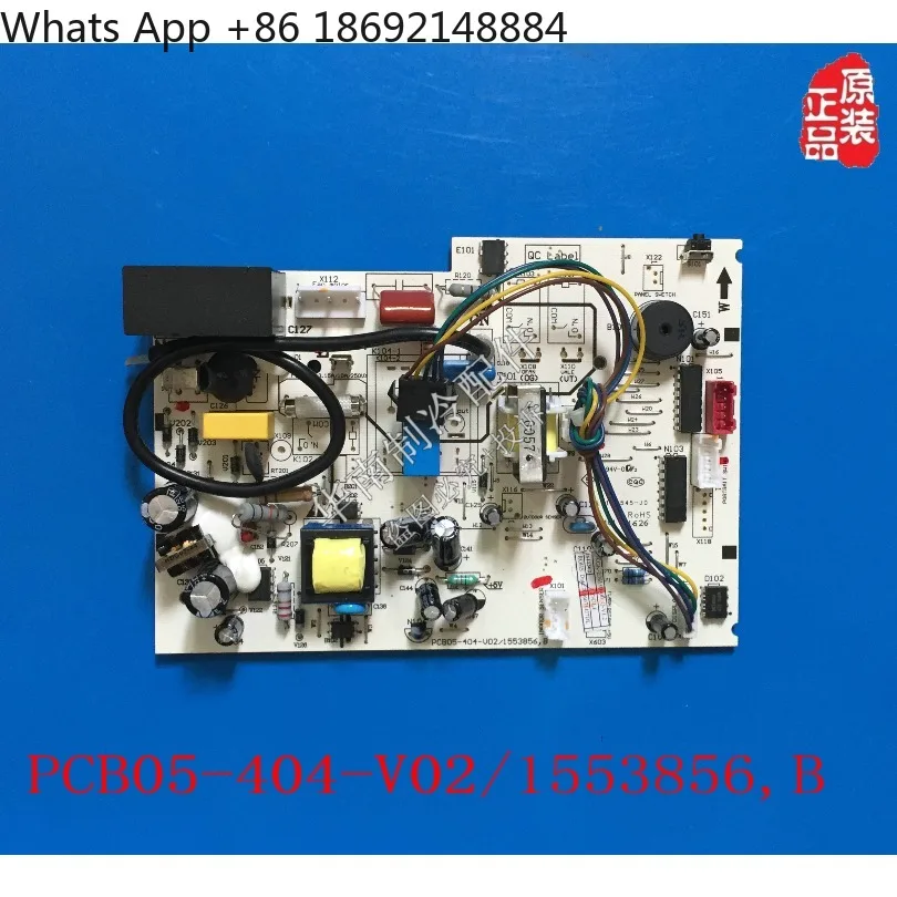 Фото Основная плата кондиционера PCB05-404-V02 1553856, B PCB05-431-V02 1832659, B, плата управления кондиционером №4