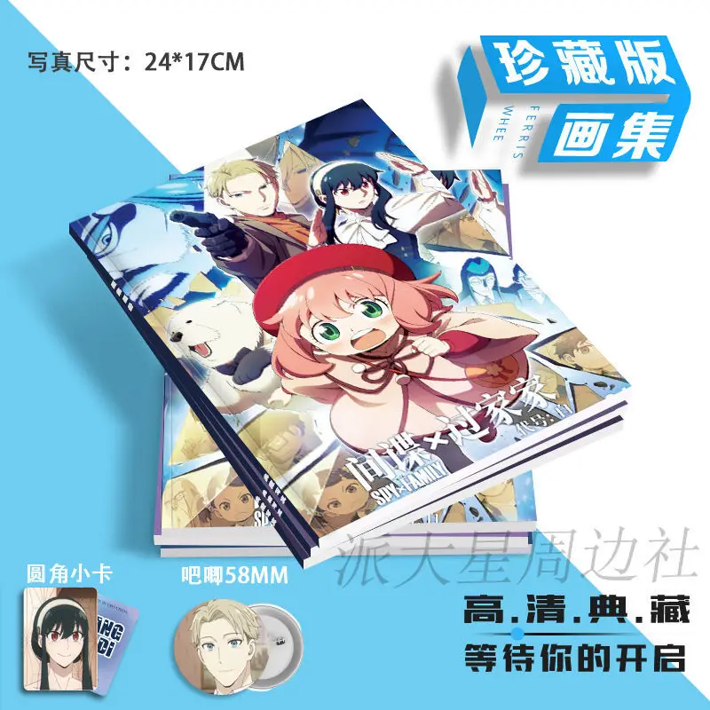 НОВЫЙ SPY×FAMILY Anya Forger Lloyd Открытка Альбом Брошь Значок Мини-карта Каталоги Набор