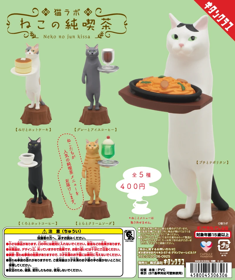 

Kitan Original capsule toys kawaii Neko Labo Neko no Net Cafe cute white black brwon tiger calico cats waiter gashapon figures