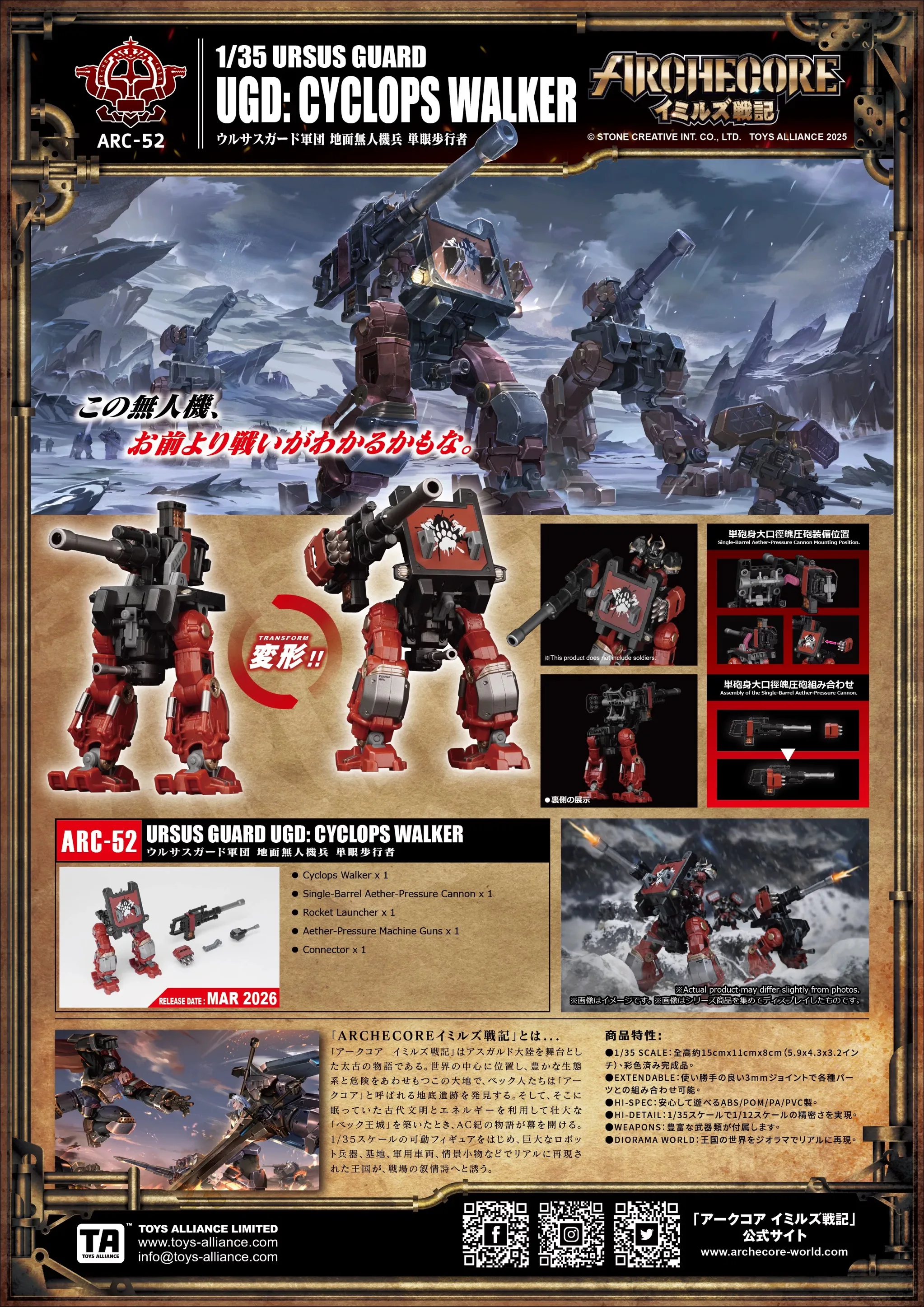 Фото 【H8CM】Toys Alliance ARCHECORE ARC-52 URSUS GUARD UGD:CYCLOPS WALKER 1/35 Фигурка №5