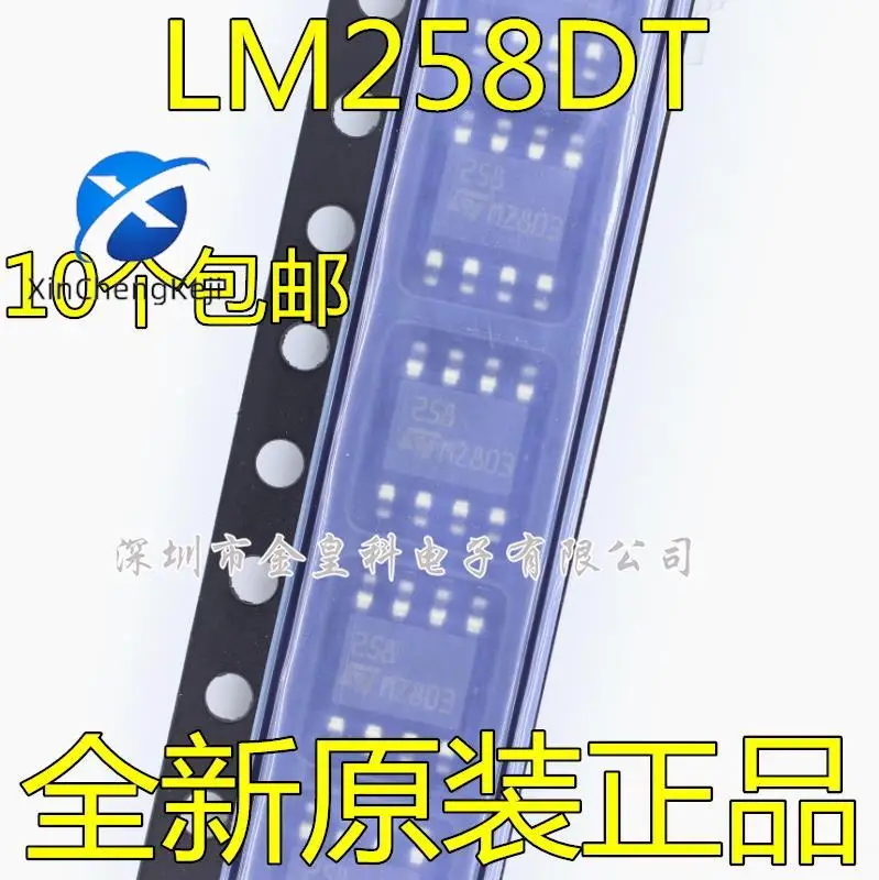 

50pcs original new LM258 LM258DT 258 SOP-8 integrated power consumption dual operational amplifier