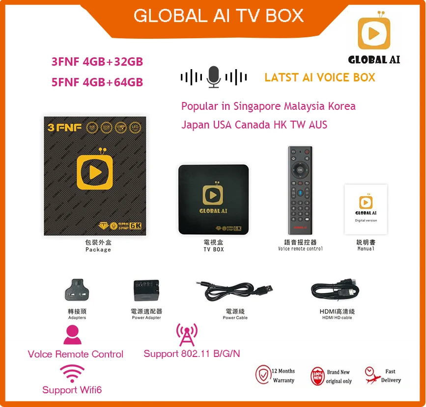 

2023 Global AI TV BOX 5FNF 4GB 64GB ai voice control support wifi6 hot in Singapore Malaysia Korea Japan HK TW USA CA PK EVPAD