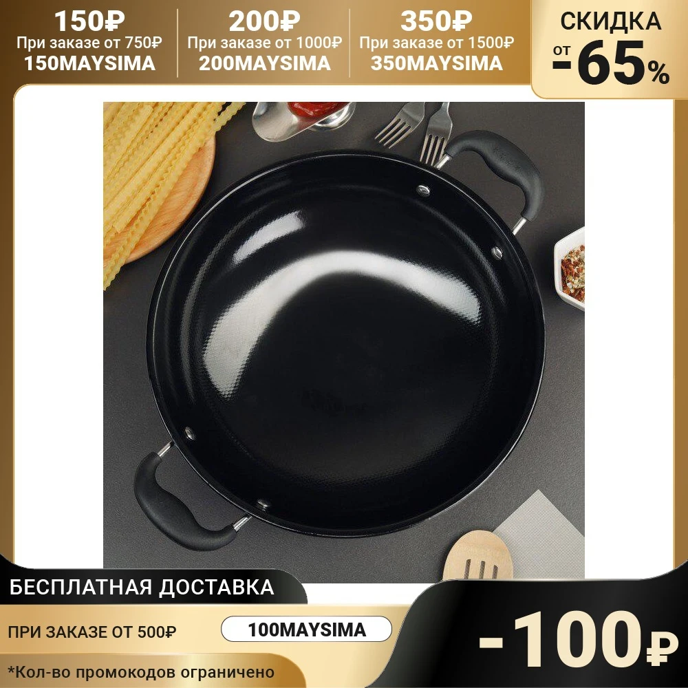 Сковорода-Wok Stir&ampFry 4 л d=34 см |