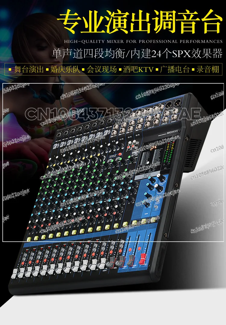 Профессиональный миксер MG MG10XU/MG12XU/MG16XU дорожный сценический для свадебных