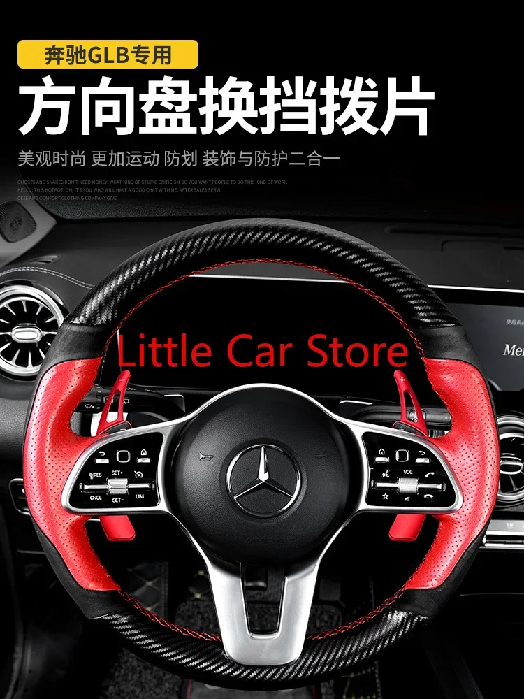 Для Benz GLB180 200 250 рулевое колесо из алюминиевого сплава рычаги переключения